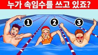 하버드 졸업생도 다 못 푸는 수수께끼 20개