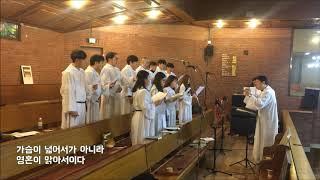 18.02.04 호수(합창) - Sanctus 용현동성당 청년성가대