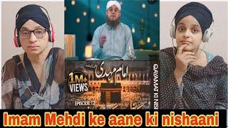 Indian reaction to Imam Mehdi Ka Zahoor Kab Hoga | Zahoor Ki Nishaniyan | Qayamat Ki Nishaniyan