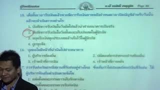 ระเบียบกระทรวงมหาดไทยว่าด้วย การรับเงิน การเบิกจ่ายเงิน การเก็บรักษาเงิน การฝากเงิน การตรวจเงิน