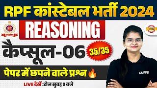 RPF CONSTABLE REASONING PRACTICE SET | RPF CONSTABLE REASONING CLASS | RPF REASONING BY PREETI MAM