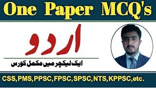 One paper msqs urdu | ppsc urdu syllabus | fpsc urdu past papers