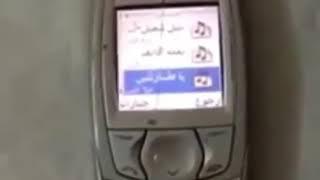 Nokia ringtone arabic