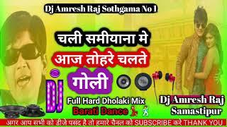 Arvind Akela Kallu Ji √√Ji चली समीयाना आज तोहरे चलते गोली    DJ remix song DJ Amresh Raj Samastipur