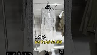 ZARA 자라 봄신상 예쁜 것만 골라왔어요 | 자라룩북