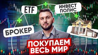 Секрет успеха инвестирования сейчас? // Как инвестировать в фондовый рынок? // Алексей Новицкий