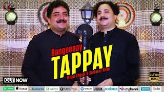 Rangeenay Tappay 2023 | Wisal Khayal & Sarfaraz Khan