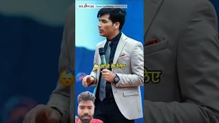 जीवन सोने के लिए नहीं बना है   SKT  Shashish Kumar Tiwari #viralvideo #trendingvideo #shortvideo