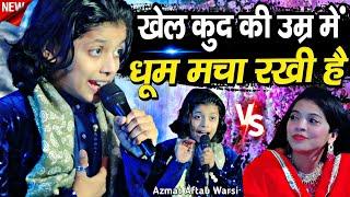 azmat aftab warsi qawwal Vs Muskan disco || Azmat Aftab Warsi New video || Shahi Network