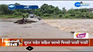 Monsoon 2024: Extremely heavy rainfall causes flood-like situation in South Gujarat; ALERT sounded