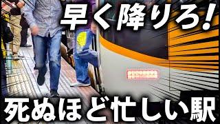 【早く降りろ！】死ぬほど忙しい大阪難波駅の特急電車発着シーン