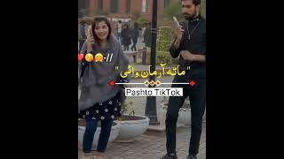 Pashto New TikTok 2023 subscribe My channel for more beautiful TikTok videos