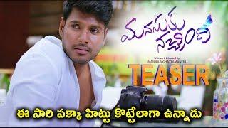 Sandeep Kishans Manasuku Nacchindi Teaser | Manasuku Nachimdi Telugu Movie 2018 | Daily Poster