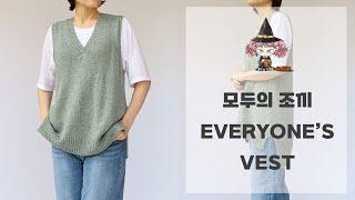 [KNITCATSLE] Everyone's Vest PART 1. How to knit a topdown vest