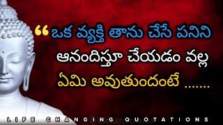 Telugu Motivational quotes about life | Buddha quotes | Jeevitha Satyalu |eswara truths | #214