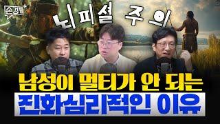 [손경제][커피타임] 남자가 멀티태스킹을 못하는 인류학적인 이유  (이진우, 안승찬, 박정호, 김현우, 박세훈)