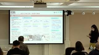 110年計畫說明會-紡織服飾品產業設計與品質提升計畫