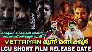 eകിഴി | Vettaiyan Movie LCU Short Film Release Date Lokesh  Mammootty Mohanlal Entertainment Kizhi