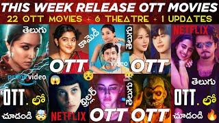 This Week Release OTT Telugu Movies: 23 New OTT Movies: Stree 2, The GOAT: OTT Release Movies Telugu