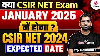 CSIR NET Dec 2024 | क्या CSIR NET Exam January 2025 में होगा? | CSIR NET Dec 2024 Application Form