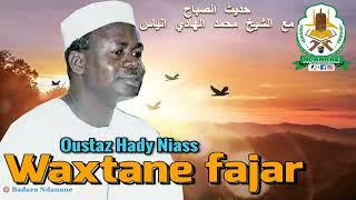 Wakhtanou Fadjar du Lundi 30 Septembre 2024 par Oustaz Hady Niass