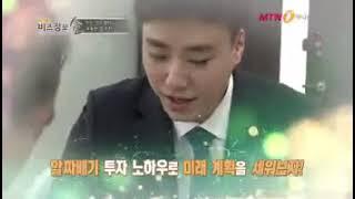 비즈정보쇼 아파트 갭투자 슈퍼리치클럽 홍성준
