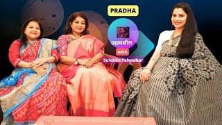 !!! उद्यमशील !!!The Pradha store on Dil Ke Kareeb with Sulekha Talwalkar !!!