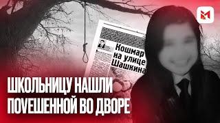 Кто забрал её жизнь? История Адель Акановой