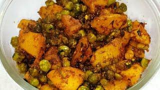 Aloo Matar Dry Sabzi Recipe | Aloo Matar ki Sukhi Sabji | Punjabi Aloo Matar Recipe