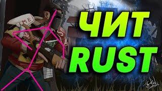 HitScan   фри Чит на пиратский раст v2392   hack for rust v2392 &8