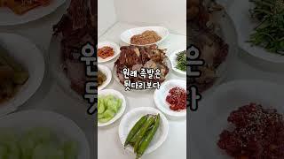 비싼 배달족발 말고 1kg 1만원대인 삼대가 족발 먹자 #족발 #음식 #대량 #맛집 #야식 #안주 #간식 #반찬 #먹방 #국내산 #왕족발 #삼대가 #삼대가족발