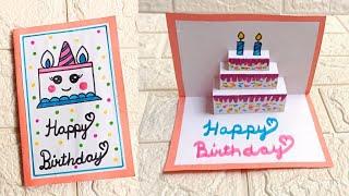 Best Easy 3D White Paper Birthday Card easy | Beautiful Birthday Card making easy | Birthday Card