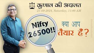 Kunal Ki Adaalat | 21-09-2024 | Nifty 26500?