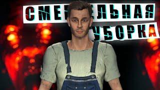 УБОРКА В ДОМЕ С ПРИЗРАКАМИ | PARANORMAL CLEANUP