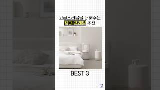 오늘의집 판매량 1위! 침대프레임 BEST 3