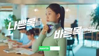 [띠라렉song] 띠라렉 디닥넥~ 대한민국 오천만 목! 밀어주고 받쳐줘서 나쁜 목을 바른 목으로 (15' ver)
