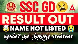 SSC GD Result 2025 Tamil | SSC GD Name Not Showing | How to Check SSC GD Result 2025 in Tamil