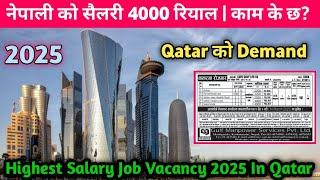 4000 Salary Jobs In Doha Qatar | Highest Salary Job Vacancy 2025 In Qatar | Qatar Vacancy For Nepali