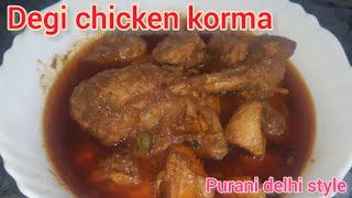 Degi chicken korma || शादियो वाला chicken korma || Aqsa's cooking #degichicken #delli6style #aqsa