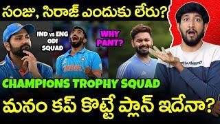 India Champions Trophy Squad | Team India 2025 Champions Trophy Squad | Telugu Buzz