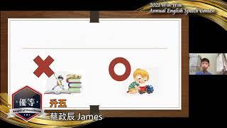 10 四升五 蔡政辰 James 優等10