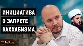 На чьей стороне муфтий Татарстана?