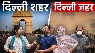 AQI Laal, Delhi Ka Bura Haal ft. Medha | Delhi Pollution | Jist