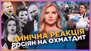 Скабєєва ЗІЗНАЛАСЬ - БИЛИ ПО ЛІКАРНІ. УДАР по ОХМАТДИТУ / ЦИНТИЛА / СЕРЙОЗНО