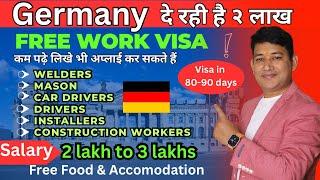 GERMANY OFFERING FREE WORK VISA for INDIANS || SALARY 2-3 Lakhs Per Months || Food and ACCOMMODATION