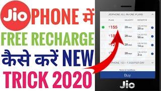 Jiophone Me Free Recharge Kaise Kare | 2020 | Jiophone Free Recharge | Techno Shiva