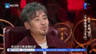 吴秀波分析角色心理 宋洋排练时曾被误导致失误？《我就是演员》第1期 花絮 20180908 [浙江卫视官方HD]