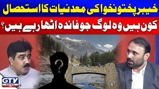 Exploitation of Khyber KPK Minerals | Who is Benefiting? | Sardar Sher Ali Gorchani | khari Baat