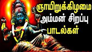 Sunday Special Amman Thayee Powerful Bhakti Padal | Amman Tamil Padal | Best Tamil Devotional Songs