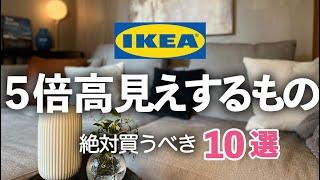 【IKEA/イケア】  買ってよかった！５倍高見えするインテリア雑貨１０選/クッション/花瓶/食器/スマホホルダー/グリーン